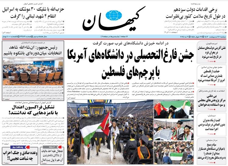 kayhan