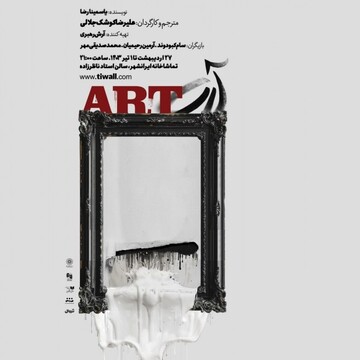 Yasmina Reza’s “Art” to be performed at Iranshahr Theater