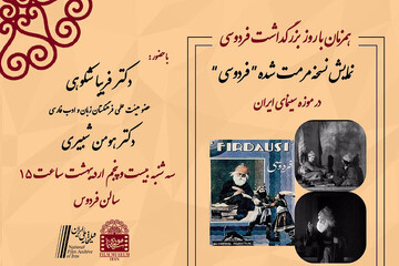 Film Museum to showcase restored biopic “Ferdowsi” from 1934