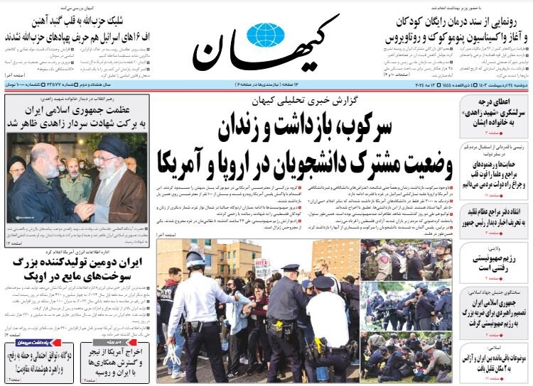 kayhan