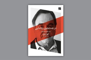 Oliver Stone’s memoir published in Persian