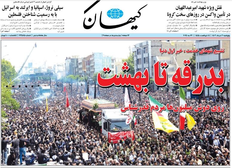 kayhan