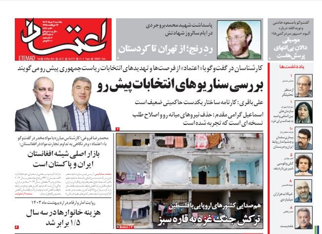 etemad