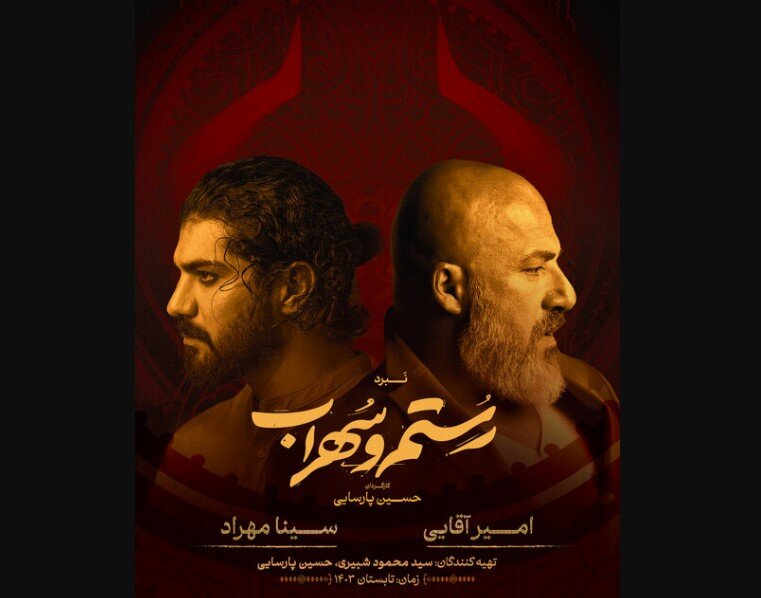 “The Battle of Rustam and Sohrab”