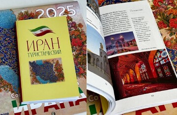 Iran’s places of interest charm Russians through a book