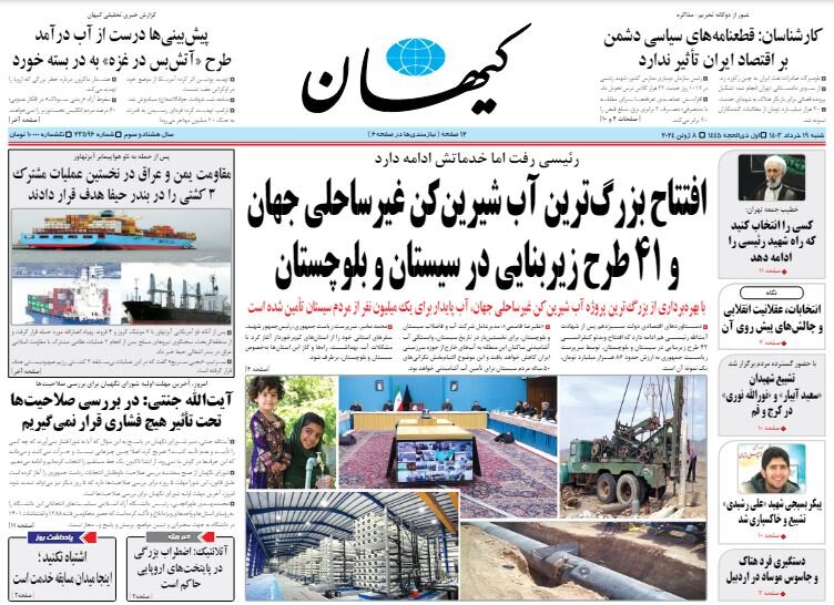 kayhan