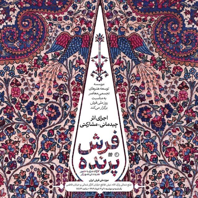 Flying Carpet installation