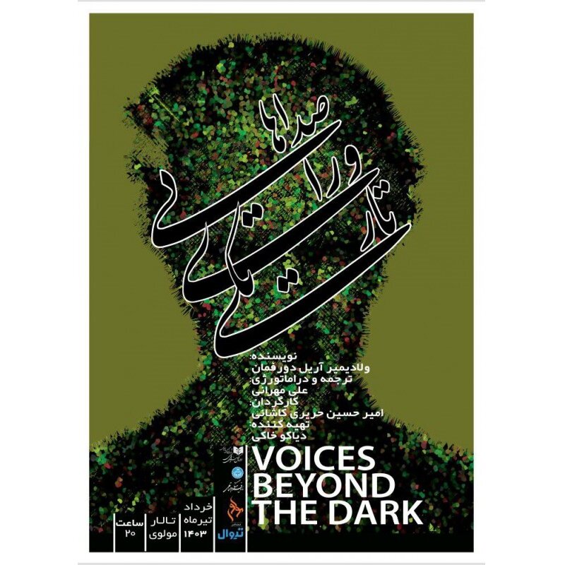 Voices