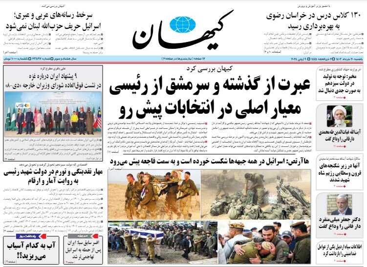kayhan