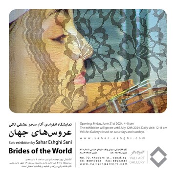 What’s in Tehran art galleries
