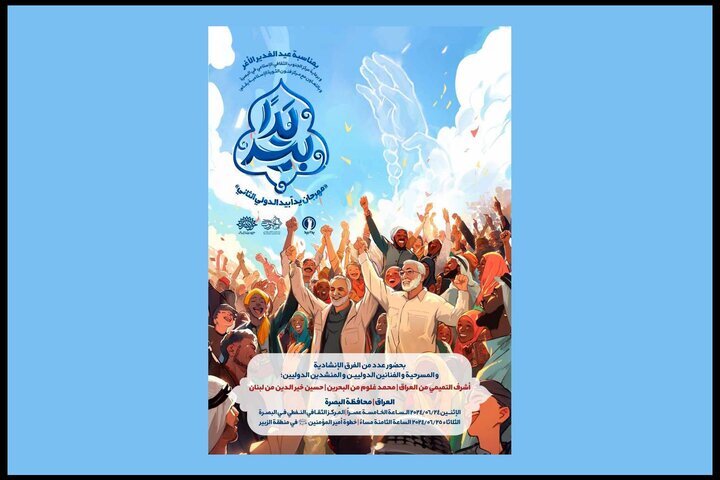 Basra