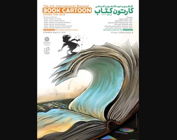 6th International Biennial Book Cartoon Contest 
