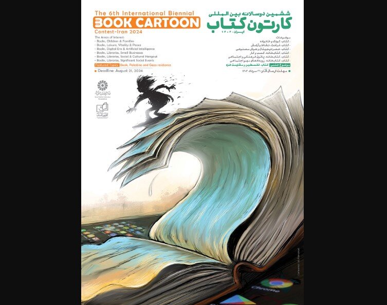 6th International Biennial Book Cartoon Contest