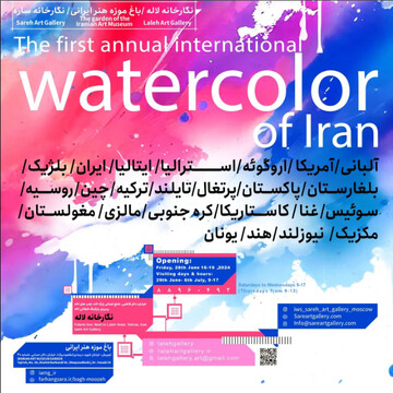 Artworks from 24 countries on display at first Annual International Watercolor of Iran