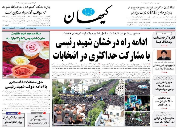 kayhan