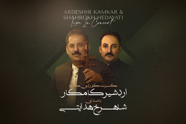 Kamkar