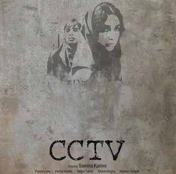 CCTV