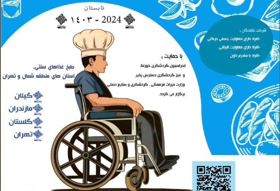 Culinary competition for people with disabilities