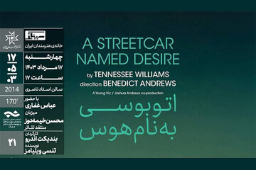 “A Streetcar Named Desire”