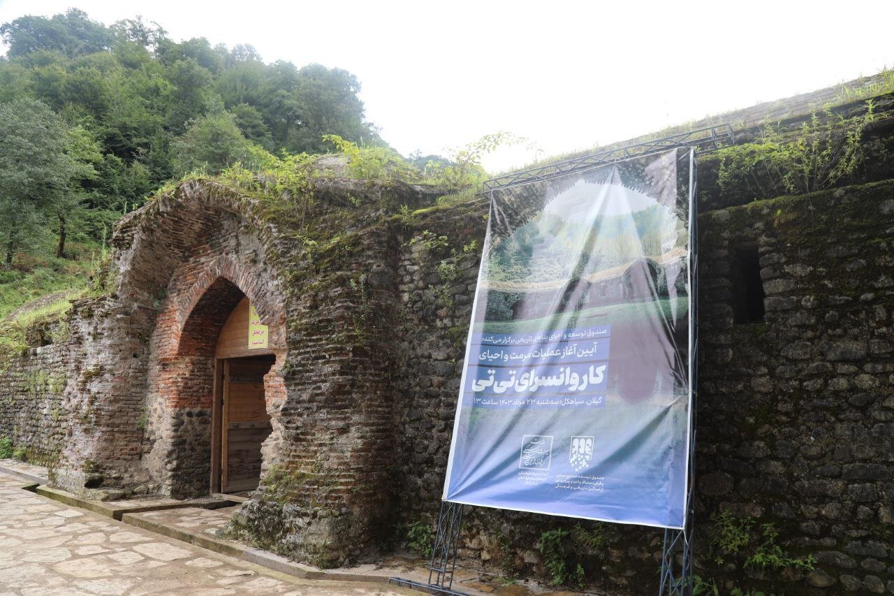 Caravanserai from the 17th century to be entrusted to private investors for better restoration and maintenance