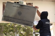 German-affiliated center closed in Iran over financial fraud, other illegal activities
