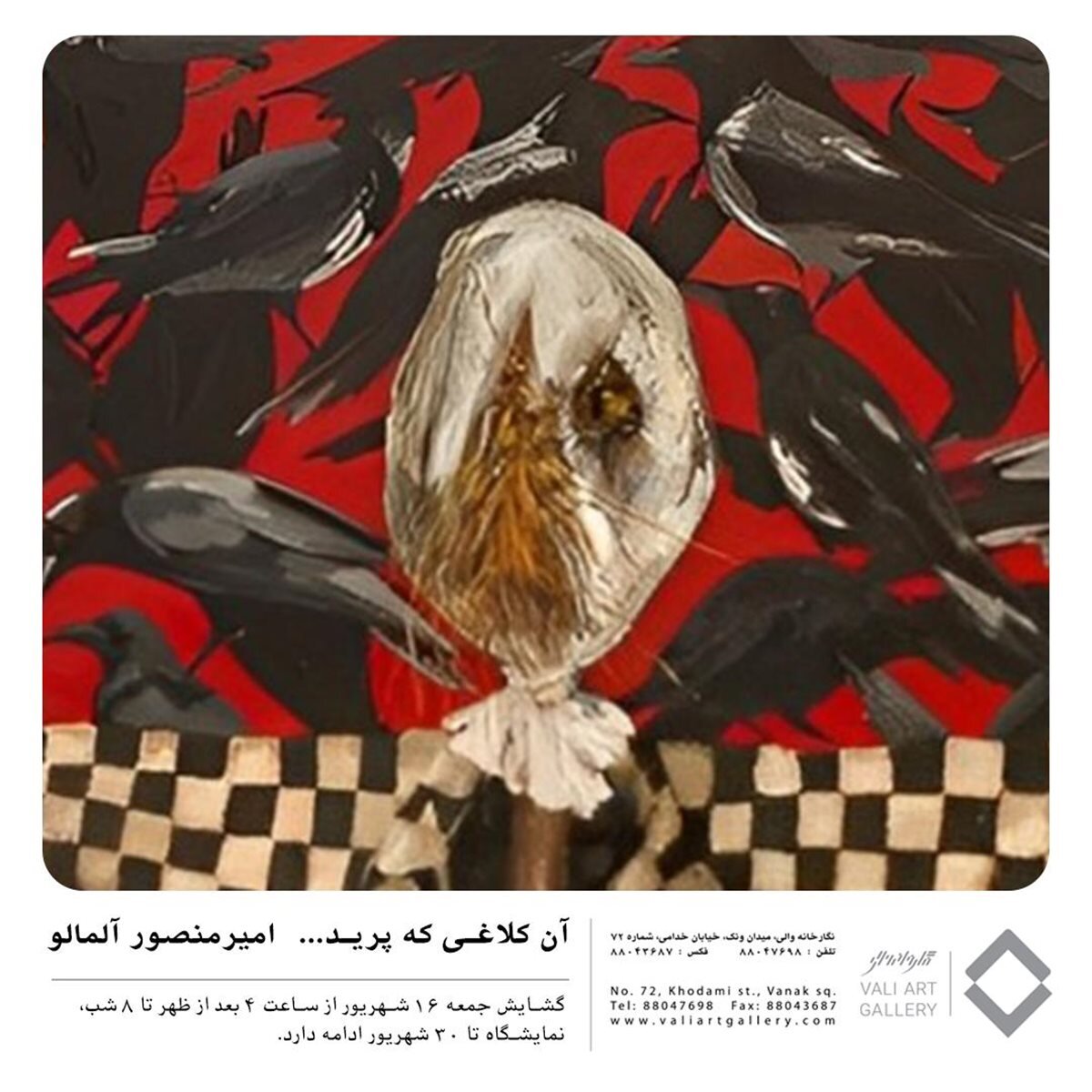 What’s in Tehran art galleries