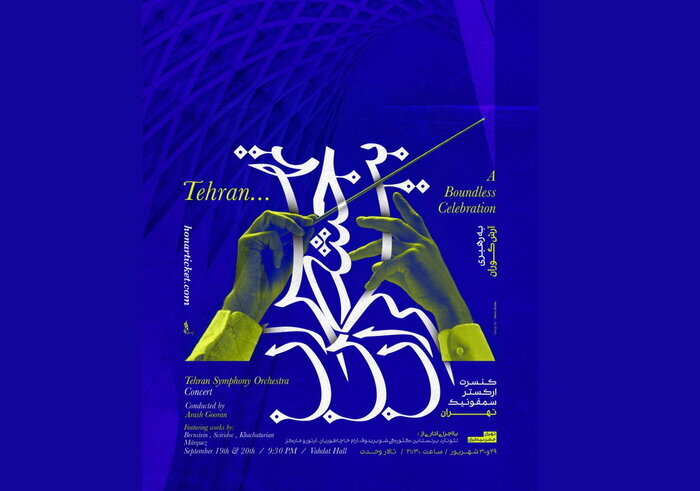 "Tehran… A Boundless Celebration"