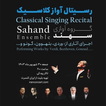 Tehran’s Roudaki Hall to host classical singing recital