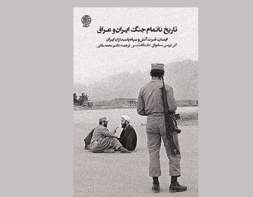 Book on history of Iran-Iraq war to be unveiled at University of Tehran