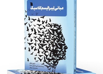 Book on classical liberalism available in Persian