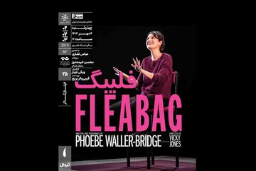 IAF cinematheque to screen Royal National Theater's “Fleabag”