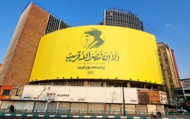Nasrallah