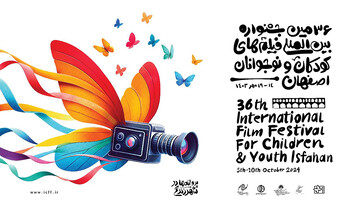 36th edition of the International Film Festival for Children and Youth