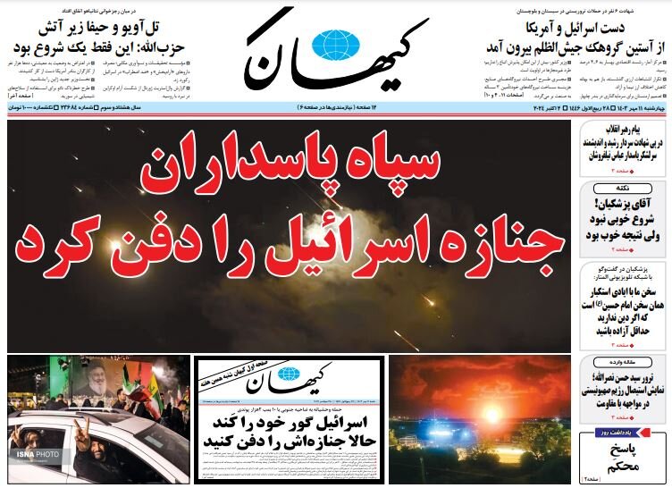 Kayhan