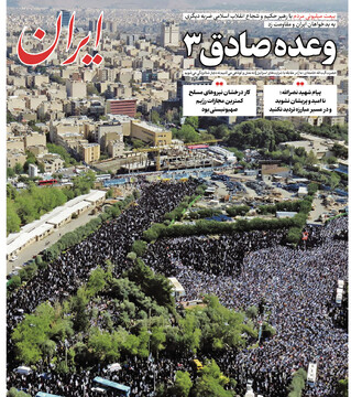 iran newspaper