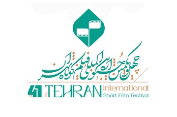 107 foreign works to compete in 41st Tehran International Short Film Festival 