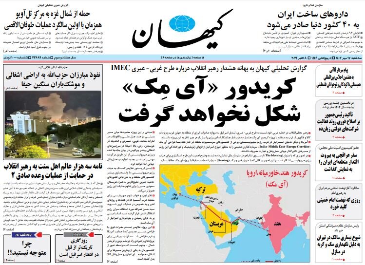 kayhan