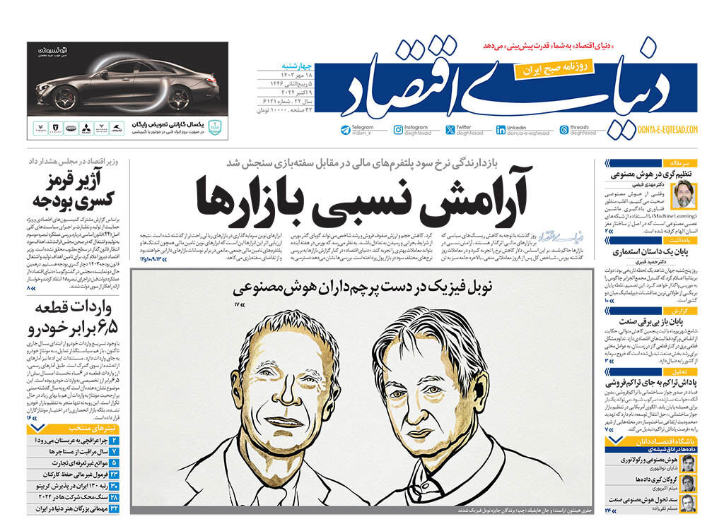 Tehran papers