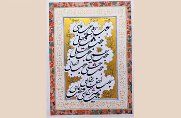 Iranian calligrapher’s works on display at Sharjah Calligraphy Biennial