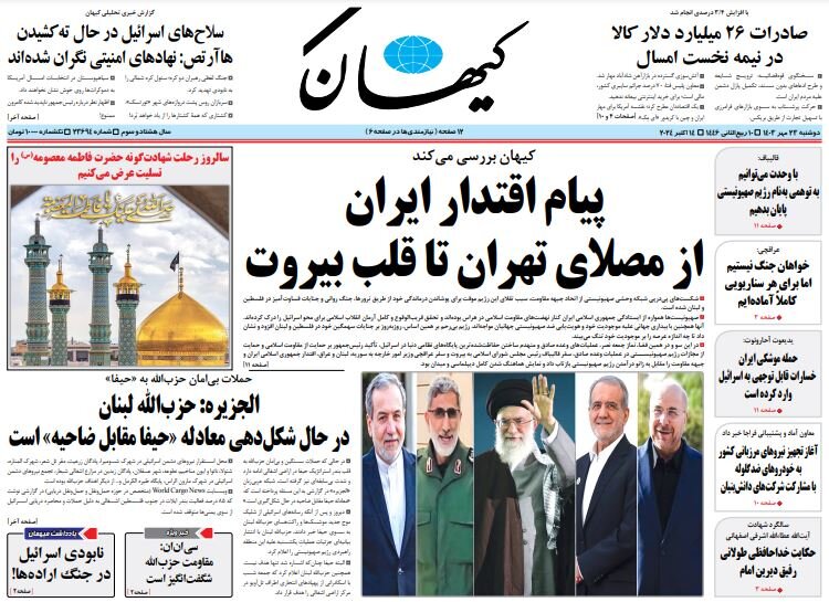 Tehran Papers