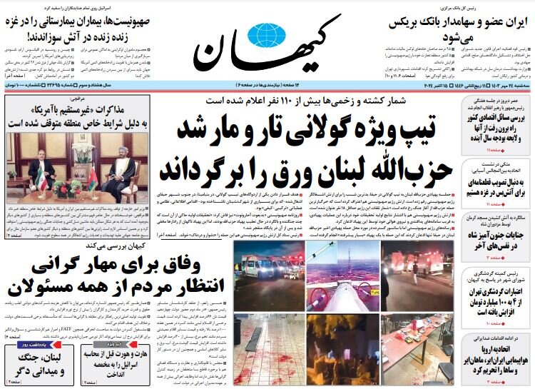 Kayhan paper