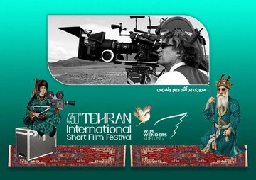 TISFF to screen 4 short films by Wim Wenders