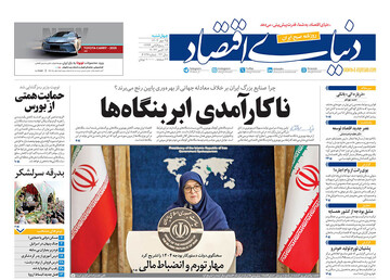 Tehran papers