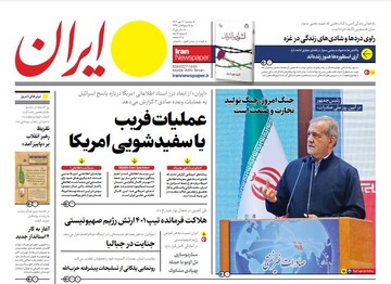 tehran papers