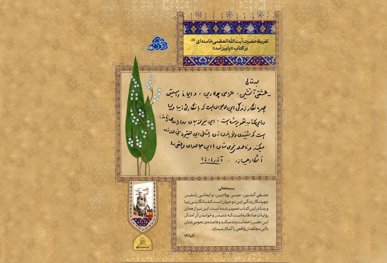 Leader’s commendation