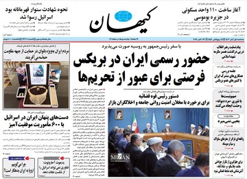 tehran papers