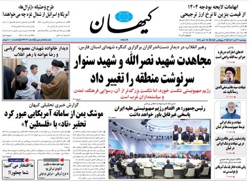 Tehran papers