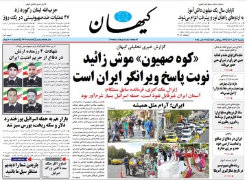 Tehran papers