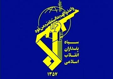 IRGC