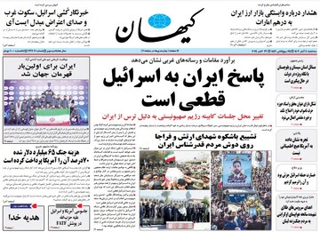 Tehran papers